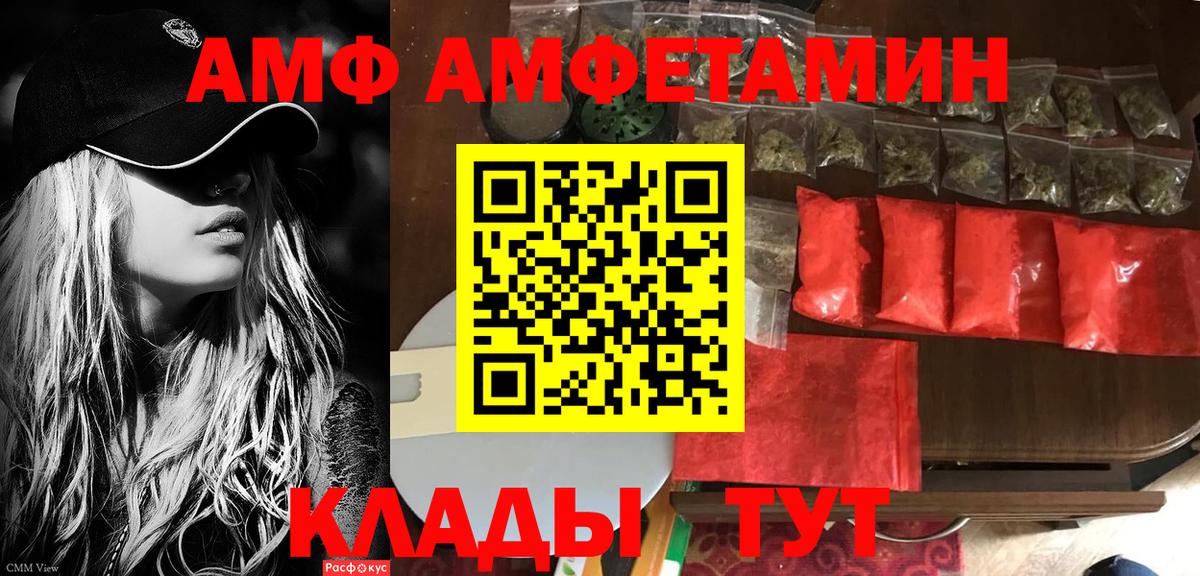 Амфетамин  Вход с VPN  Сухой Лог  АМФ  Amphetamine 97% 