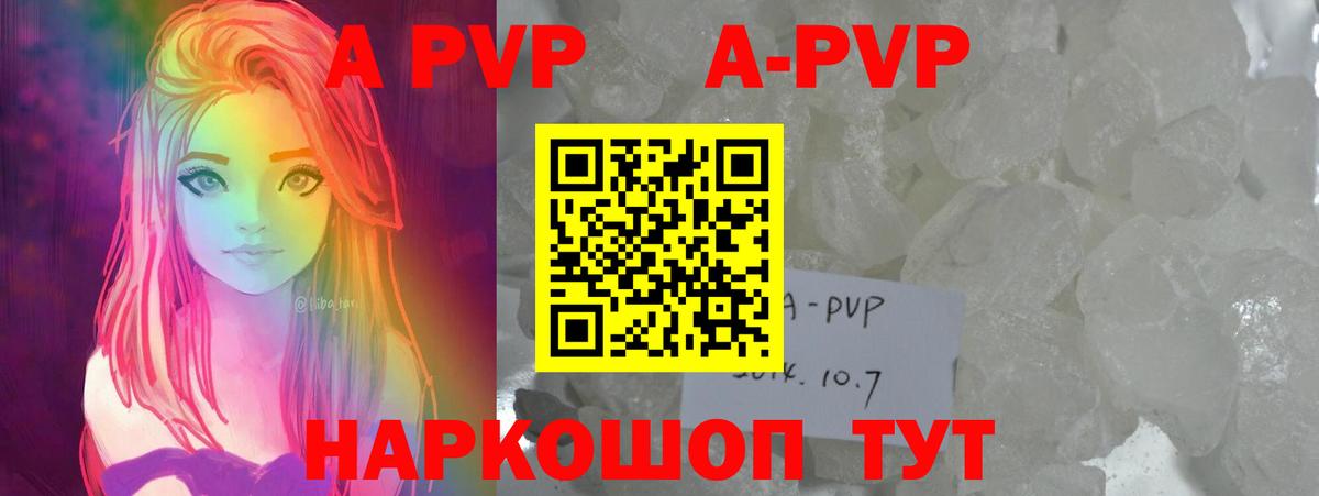 APVP VHQ  Alpha PVP Crystall  Сухой Лог  APVP  А ПВП СК  Вход с VPN 