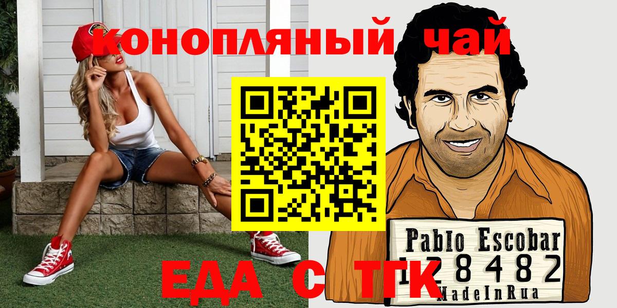 Сухой Лог  Canna-Cookies конопля  Вход с VPN 