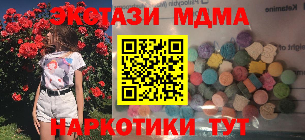 Ecstasy диски Сухой Лог