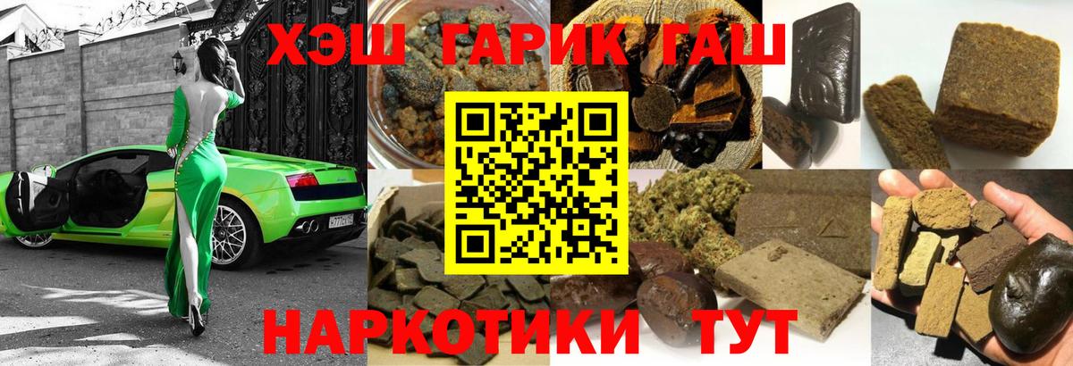 Сухой Лог  ГАШ 40% ТГК  Вход с VPN 