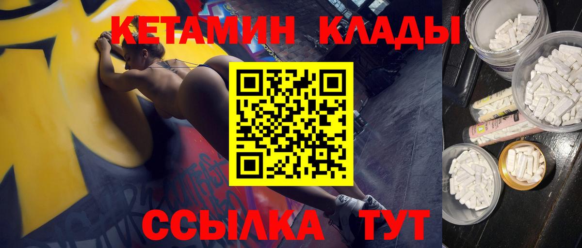 КЕТАМИН VHQ Сухой Лог