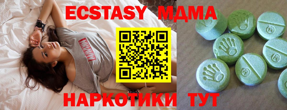 МДМА VHQ Сухой Лог
