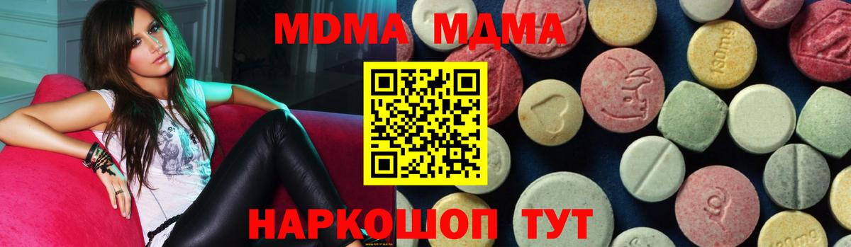 МДМА crystal  МДМА кристаллы  Сухой Лог  Вход с VPN 