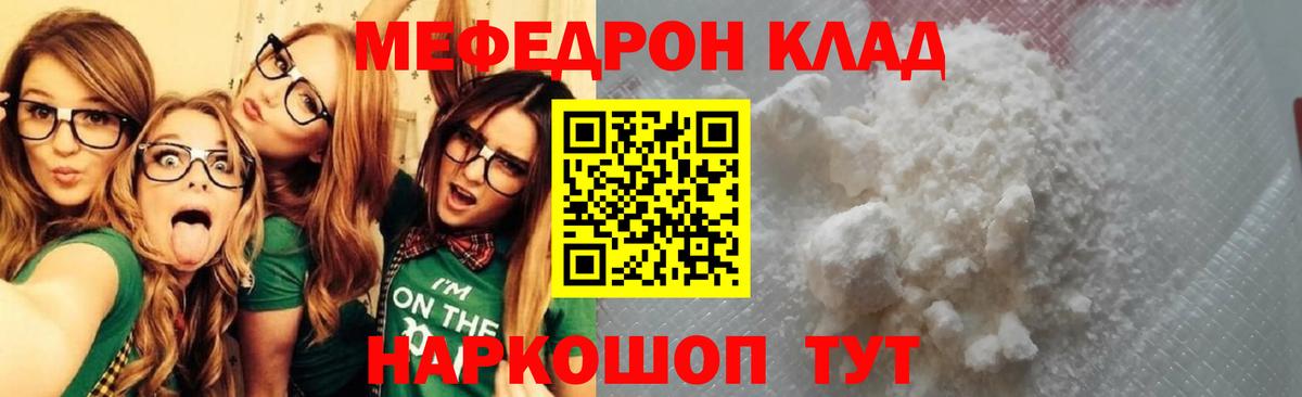 МЕФ мука Сухой Лог