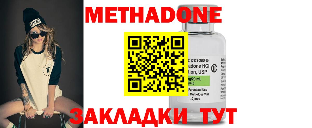 Метадон мёд Сухой Лог