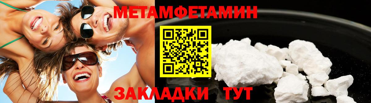 Метамфетамин винт Сухой Лог