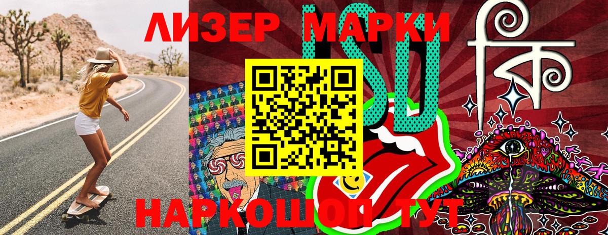 Наркотические марки 1,8мг Сухой Лог