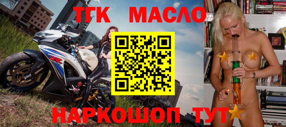ТГК вейп с тгк Сухой Лог